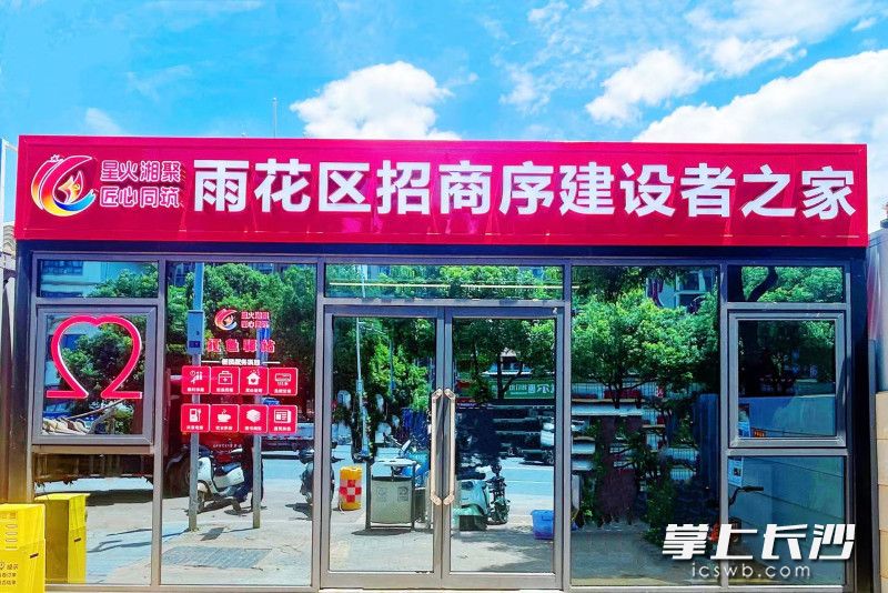 走进招商序，该项目创新性地将集装箱改造为占地20平方米的“建设者之家”。 全媒体记者 周游 通讯员 高兴 摄影报道