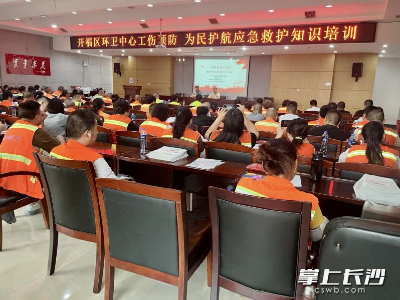 开福区环卫中心启动一线工作人员应急救护培训。均为长沙晚报通讯员 袁佳乐 摄