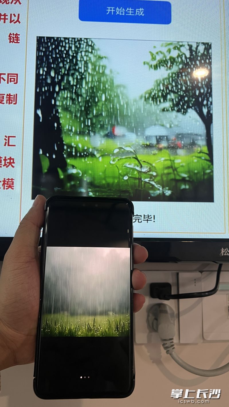 “好雨知时节”诗句在手机端生成图片，“橘洲”V1端侧版（上图）和V1.1版（下图）生成效果的比对。长沙晚报全媒体记者 周辉霞 摄