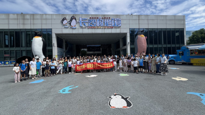 长沙市第一医院组织开展“童趣探险家”暑期亲子科普活动。通讯员供图