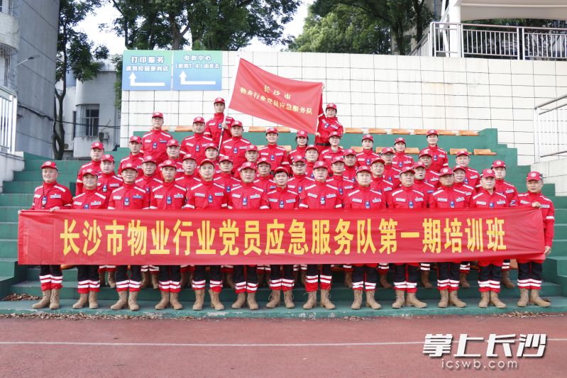 长沙市物业行业党员应急服务队培训旨在打造一支素质过硬的党员应急队伍，为平安长沙建设贡献物业力量。  均为市住建局供图