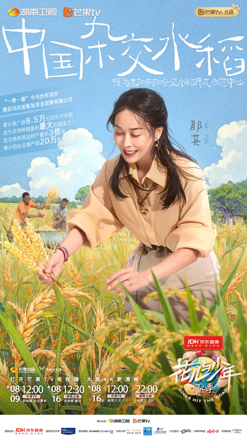 那英 均为节目组 供图