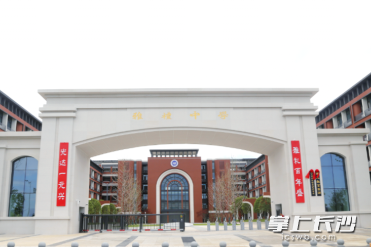 8日，雅礼中学光达校区正式揭牌。 通讯员供图