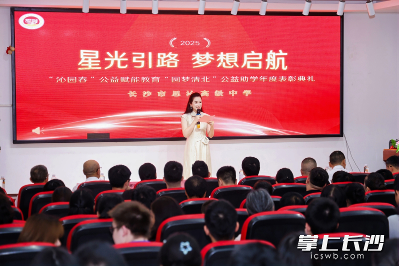启动仪式现场。  均为长沙晚报通讯员刘路伟供图