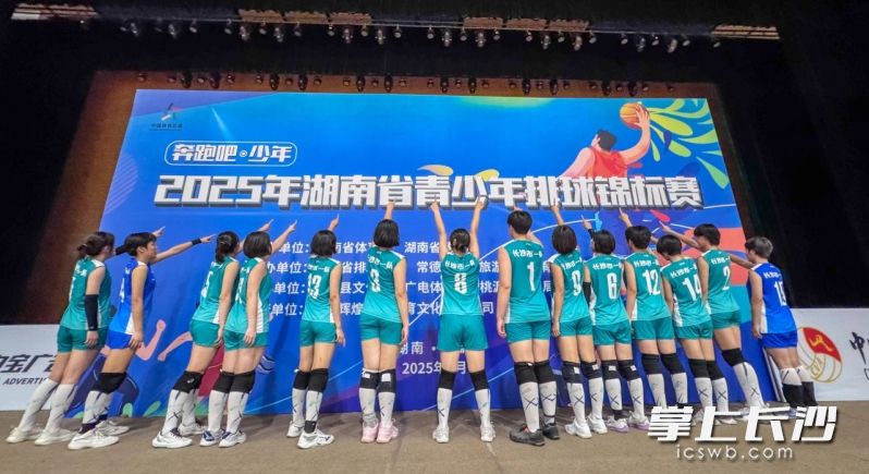 今日结束的“2025年湖南省青少年排球锦标赛”上,长沙市实验中学女子排球队作为长沙市一队出征,成功斩获本次赛事的冠军。 均为学校供图 今日结束的“2025年湖南省青少年排球锦标赛”上,长沙市实验中学女子排球队作为长沙市一队出征,成功斩获本次赛事的冠军。 均为学校供图