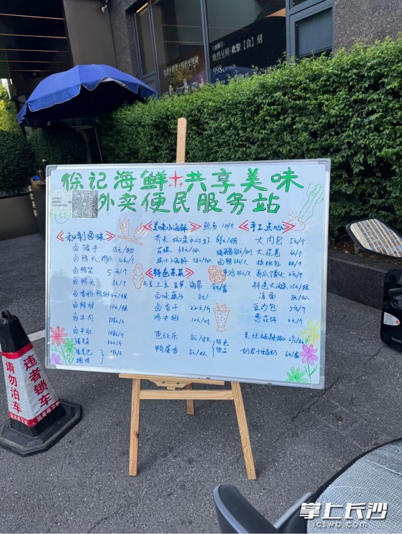 徐记海鲜摆摊售卖卤味、小海鲜及手工点心等美食。 长沙晚报全媒体记者 范宏欢 摄