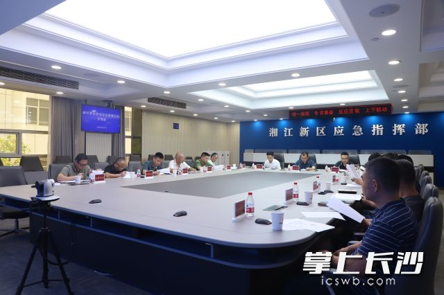 湘江新区应安委办组织召开野游野划安全管理工作会商会。 长沙晚报通讯员 向玲娅供图