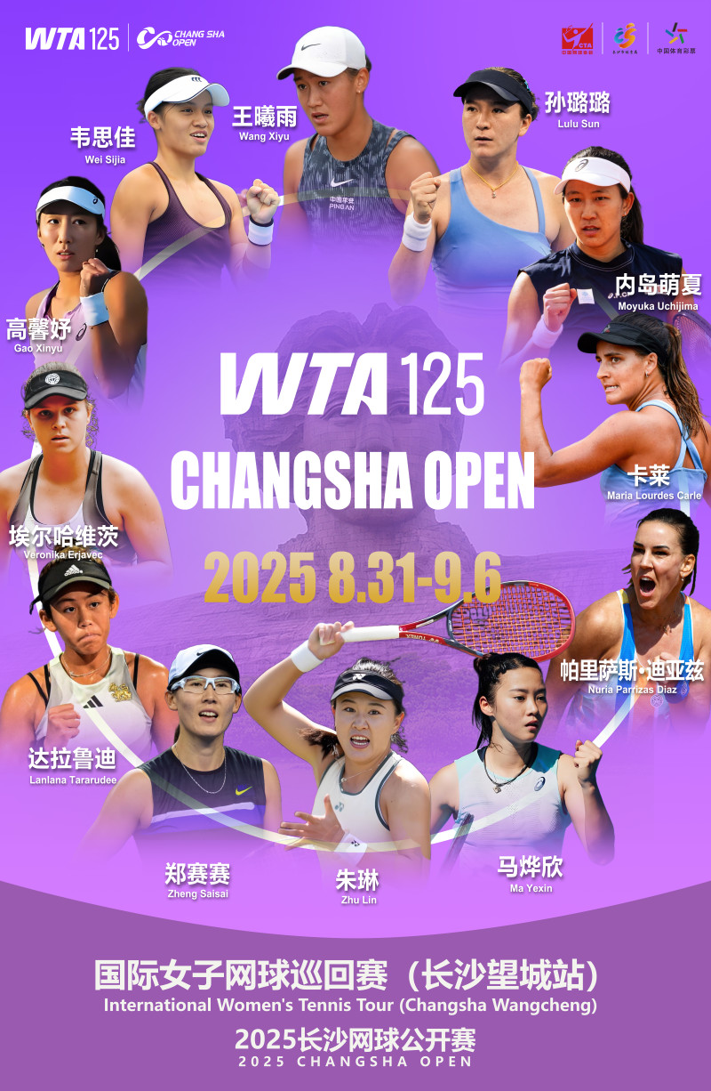 赛事海报。 赛事组委会供图 赛事海报。 赛事组委会供图