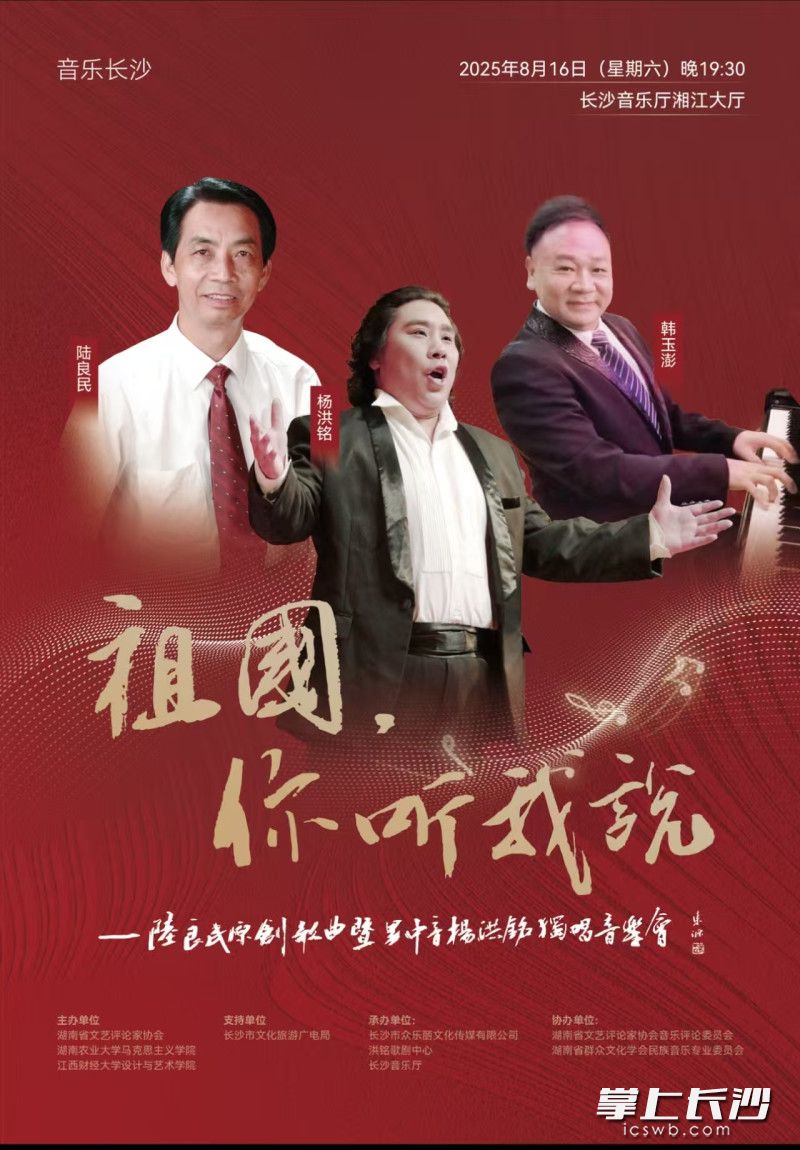 音乐会海报