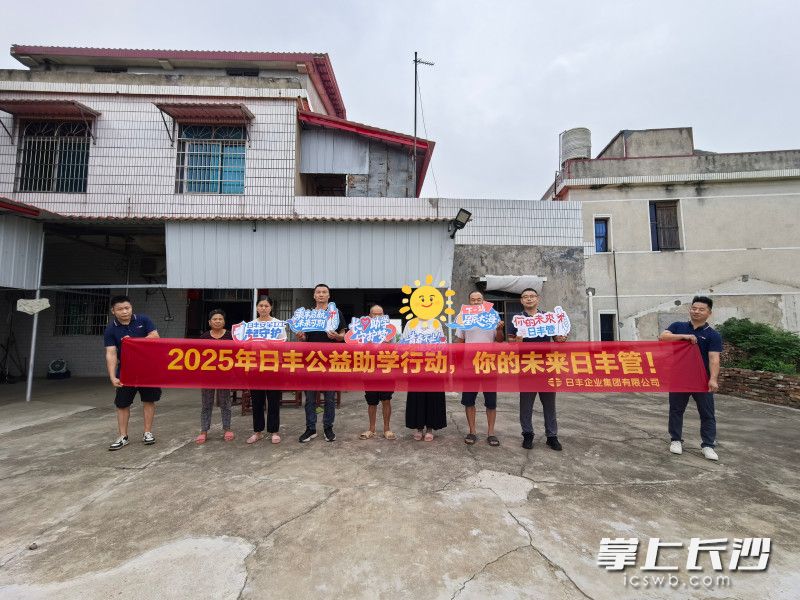 公益捐助现场。 长沙晚报通讯员 高海洋 供图