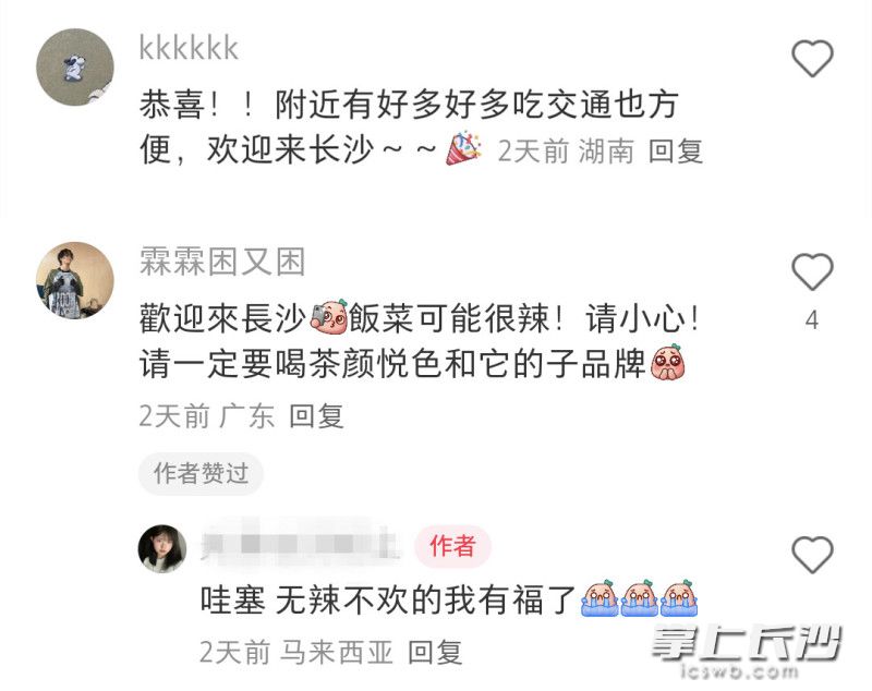 网友在评论区与女生互动，欢迎她来长沙。网络截图