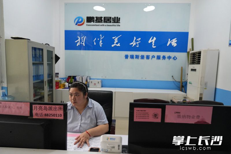 普瑞斯堡小区,物业工作人员在上班。 普瑞斯堡小区,物业工作人员在上班。