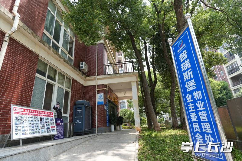 普瑞斯堡小区。 普瑞斯堡小区。