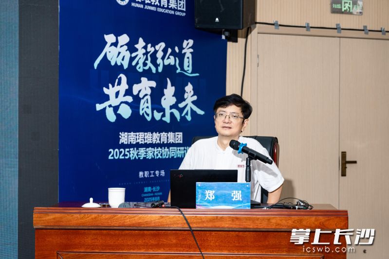 郑强教授以《中国的强大需要教育和文化的强大》为主题作讲座。