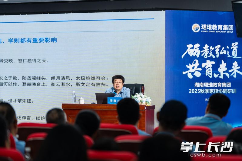 张颐武教授以《民办教育与文科发展》为主题作讲座。