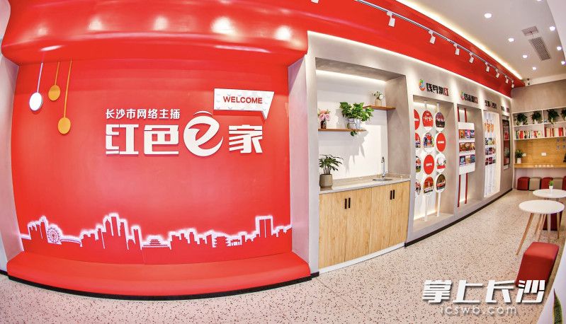 长沙市网络主播“红色e家”。 长沙市网络主播“红色e家”。