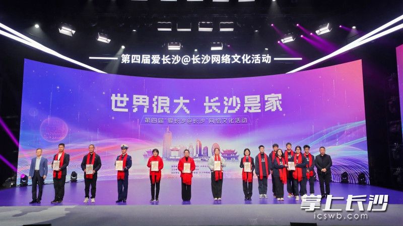 连续四年举办“爱长沙@长沙”网络文化活动。 连续四年举办“爱长沙@长沙”网络文化活动。