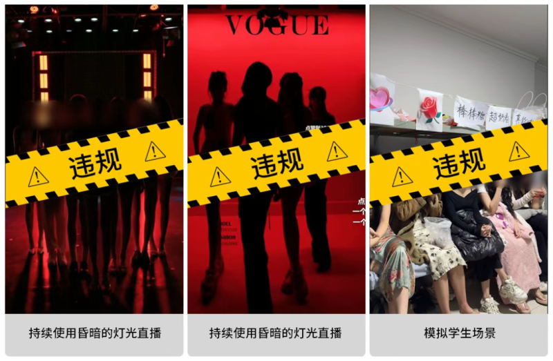 图源：微信视频创作安全中心