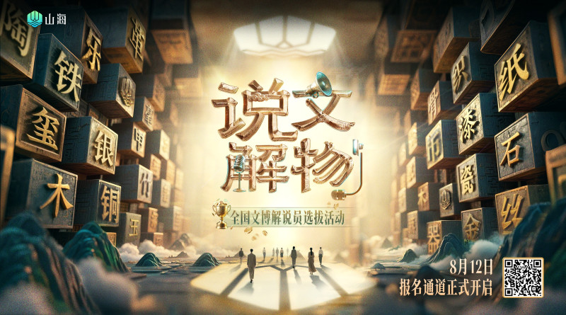 活动海报。