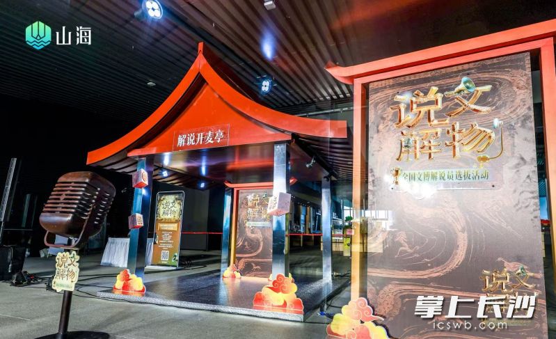 线下解说亭。 均为芒果TV供图