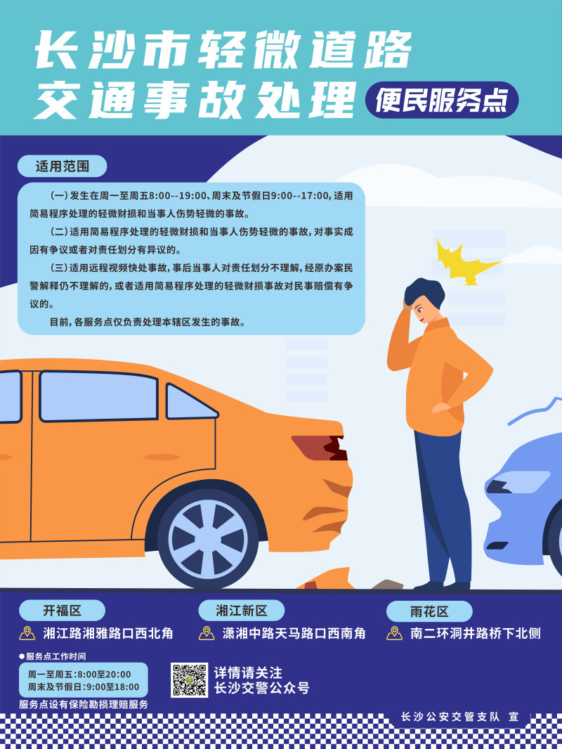 三大服务点办事指南 