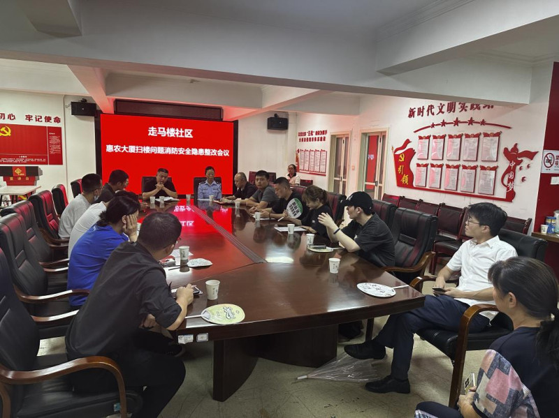 按楼宇组织召开一对一隐患整改指导会议。均为受访者供图