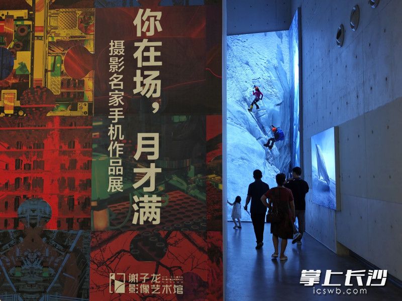“你在场，月才满”摄影名家手机作品展今日开幕。均为长沙晚报全媒体记者 郭雨滴 摄