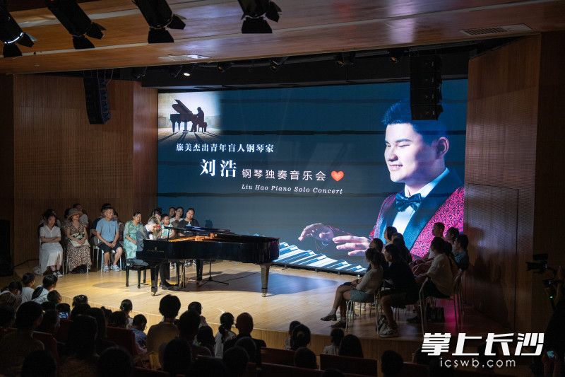 音乐会现场。均为长沙晚报通讯员 丁阳亮 供图