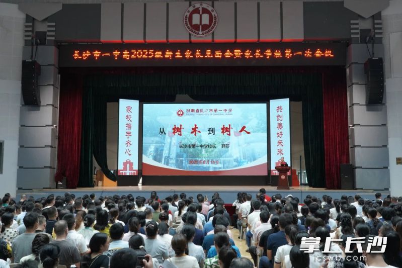 长沙市第一中学校长羿莎以校园里的三棵树为喻，讲述“从树木到树人”的教育理念。 长沙晚报通讯员 郭蓉 摄