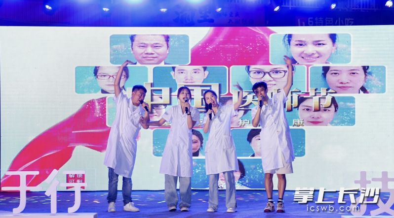 医师们站上舞台，庆祝自己的节日。 均为长沙晚报通讯员江佳妮供图