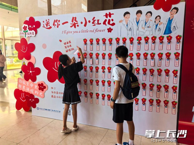 医师节当天，中南大学湘雅三医院举办“领朵花、写卡片、送给TA”“送你一朵小红花”活动。 均为通讯员供图
