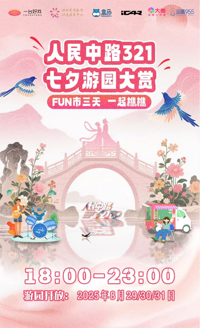 活动海报