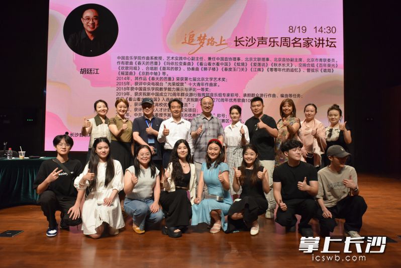 课后合影。 均为通讯员供图