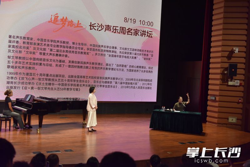 邹文琴先生现场指导歌唱演员。