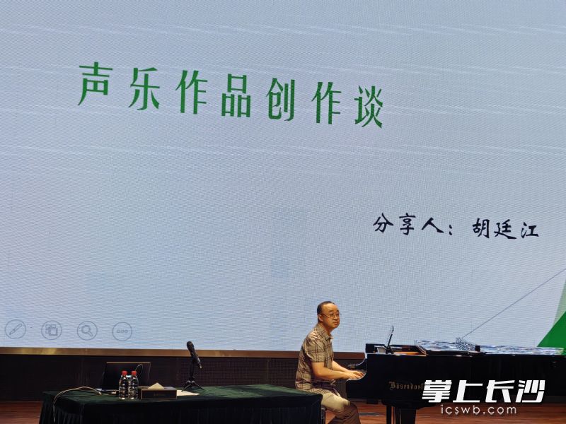 中国音乐学院作曲系教授胡廷江开讲。