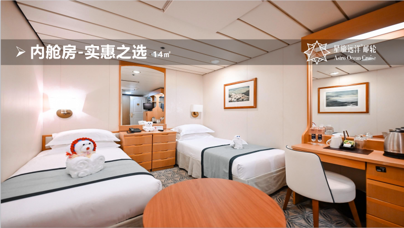 内舱房：经济实用之选，超高性价比。