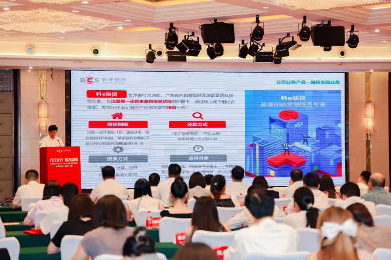 现场，长沙银行分享了深耕地方经济、赋能中小企业的实践与成果，展示了从流贷、固贷，到并购、投贷联动等一揽子金融服务方案。 均为 通讯员供图