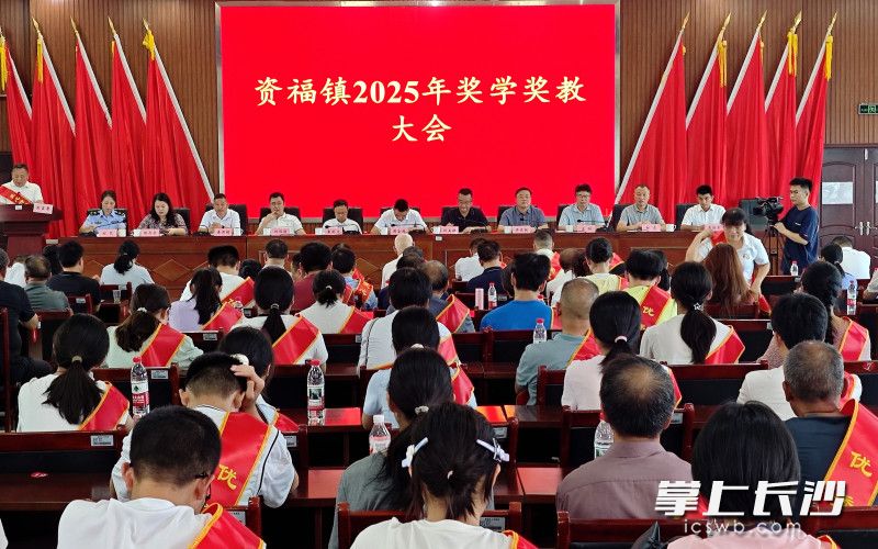 奖学奖教活动现场。