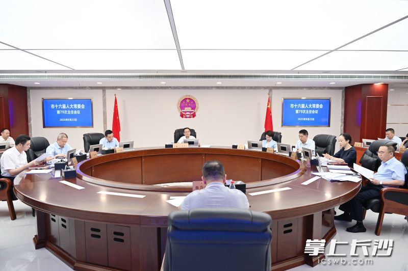 会议现场。 长沙晚报通讯员 张圣贺 摄