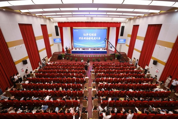 提质大会会场。