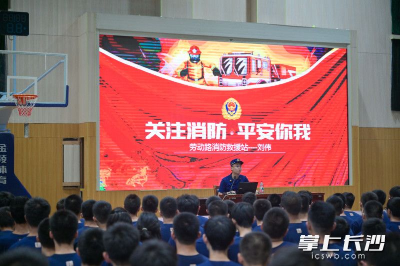 消防宣传员为新生上消防课。　长沙晚报通讯员 龙伟杰 摄