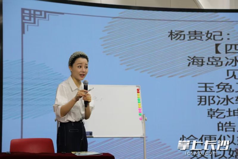 湖南省京剧保护传承中心副主任张璇授课。 均为主办方供图