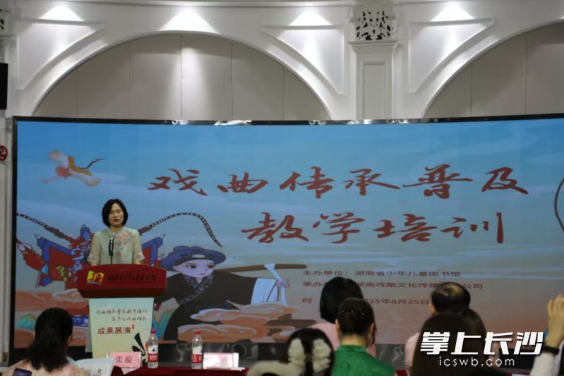 湖南省少年儿童图书馆馆长詹霞宣布培训正式启动。