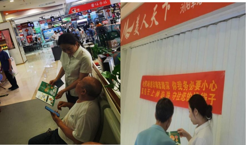 针对老年人、商户等易受骗群体，支行零售团队深入比一比超市、社区广场及商户集中区开展“点对点”宣传。