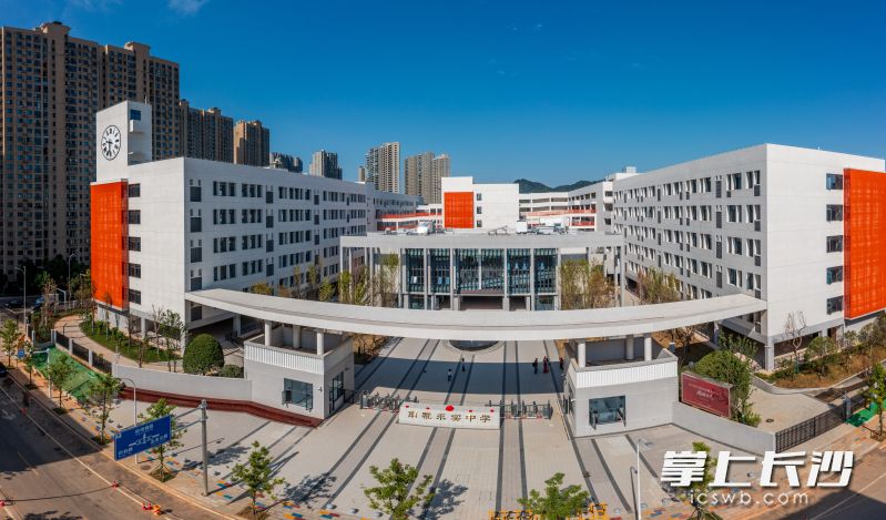 8月26日，位于观沙岭城市更新片区的公办初中湖南湘江新区南雅求实中学正式揭牌。均为长沙晚报全媒体记者 陈飞 摄