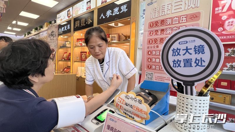 长沙众多药店提供丰富的适老化服务。 均为长沙晚报全媒体记者周辉霞摄