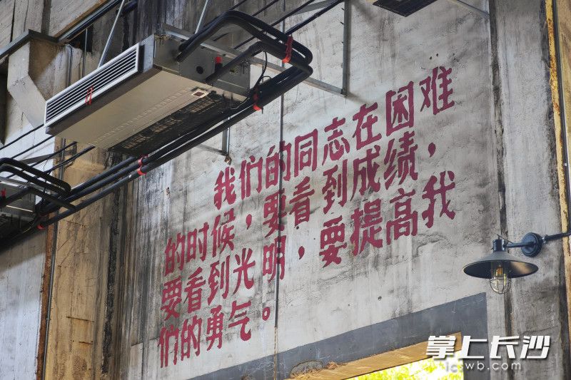 墙上富有年代感的的标语。