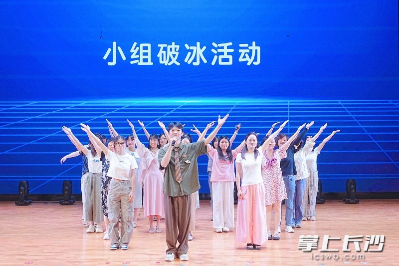 研修活动中，各小组分别开展“破冰”活动。均为长沙晚报通讯员覃倩兮 汤雅君供图