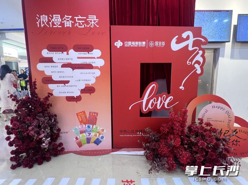 网点精心搭建心形“花海”和“甜蜜留言板合影区”。