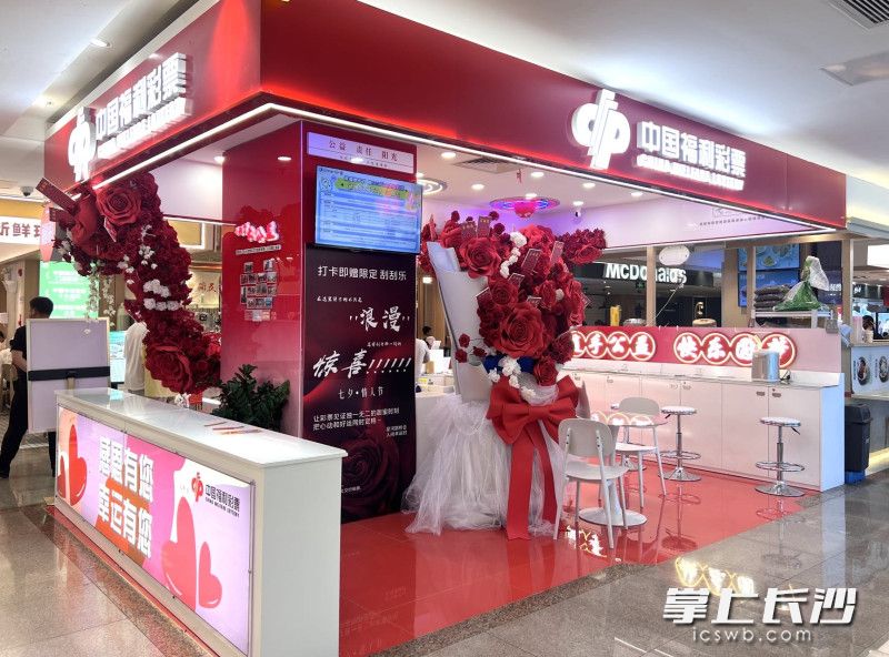 福彩4301022318销售网点摆放着一个“喜相逢刮刮乐巨型花束”。 均为长沙晚报全媒体记者刘俊摄